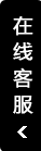 打开客服菜单